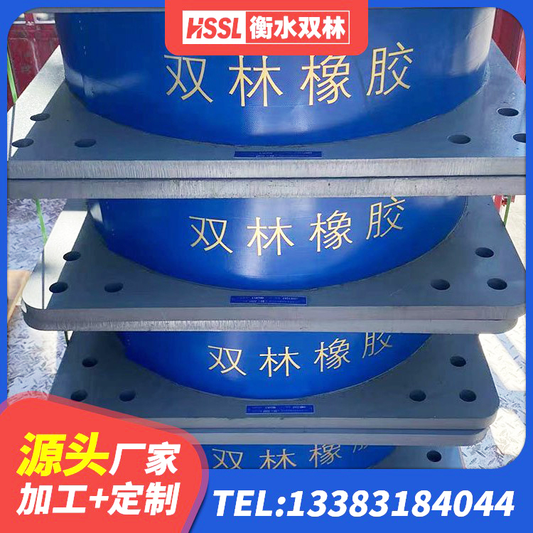镜湖区圆形高阻尼隔震支座的价格 镜湖区组合隔震支座厂家电话 镜湖区框架隔震支座什么价格 镜湖区防震隔震支座价格 - 第3张