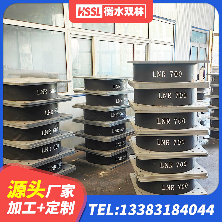 岑溪市II型LRB铅芯橡胶隔震支座 岑溪市抗震支座厂商 岑溪市矩形铅芯隔震支座 岑溪市圆形隔震支座厂家电话